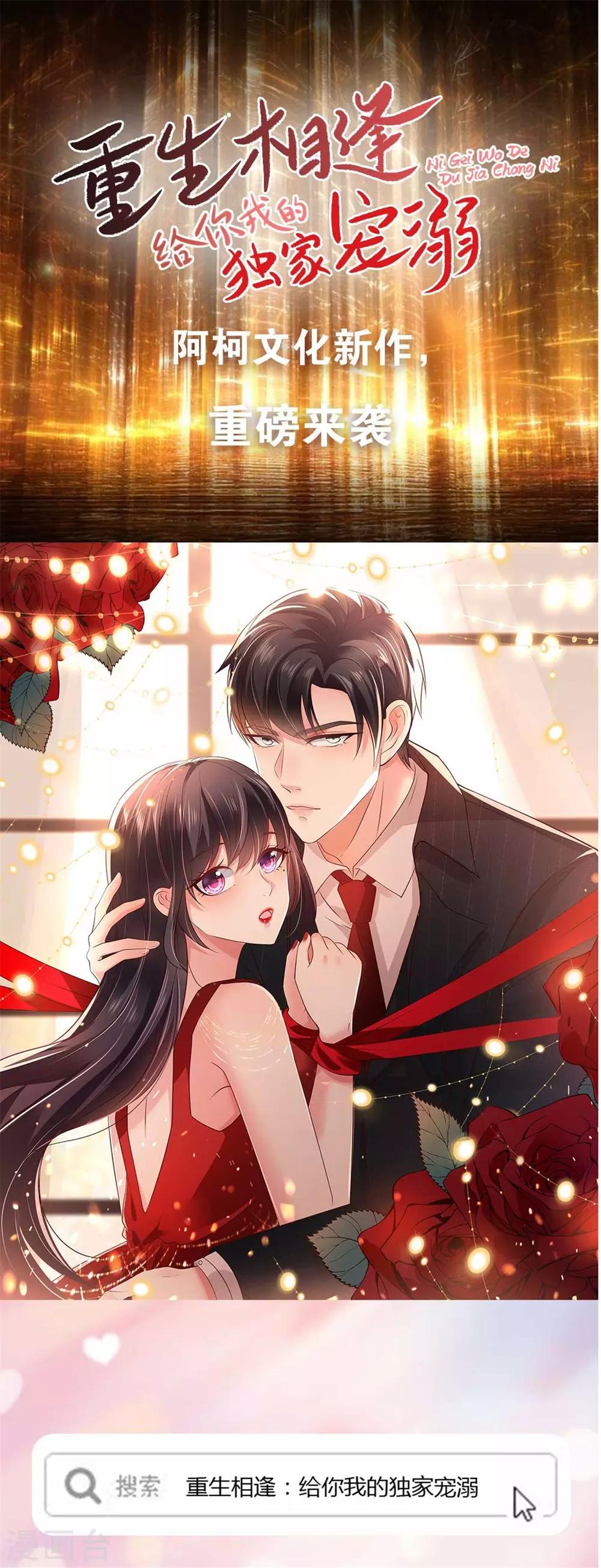萌宝来袭：妈咪我爹地呢？韩漫全集-第112话 时空循环无删减无遮挡章节图片 