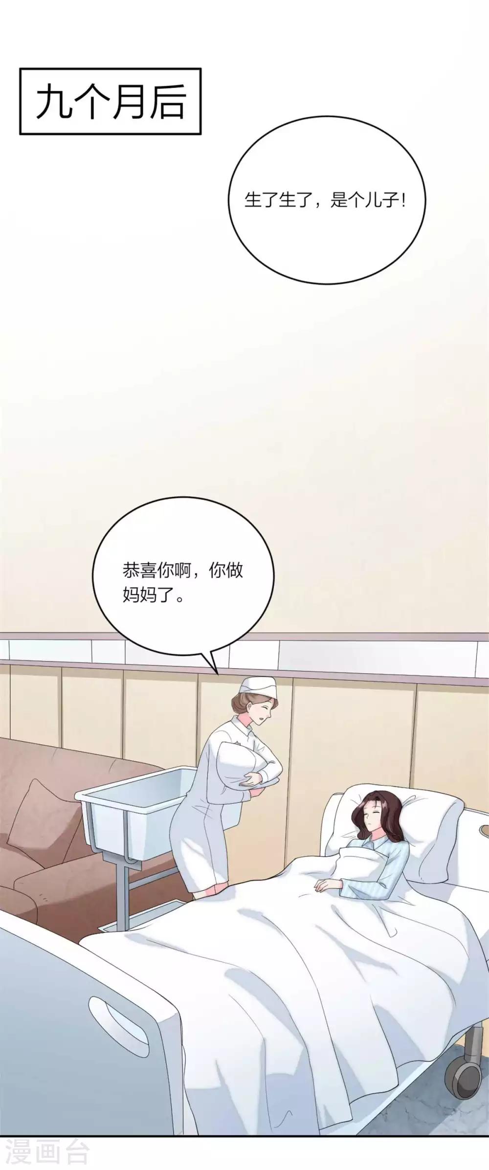 萌宝来袭：妈咪我爹地呢？韩漫全集-第112话 时空循环无删减无遮挡章节图片 