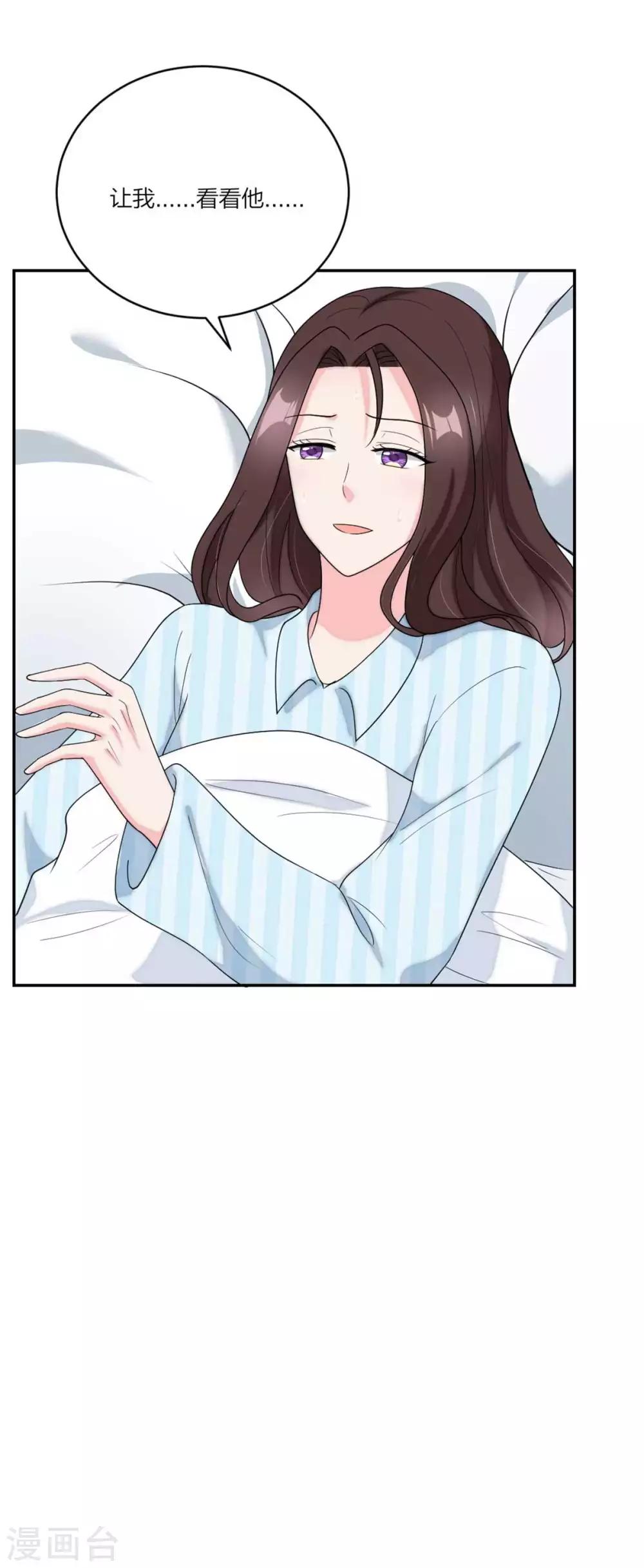 萌宝来袭：妈咪我爹地呢？韩漫全集-第112话 时空循环无删减无遮挡章节图片 