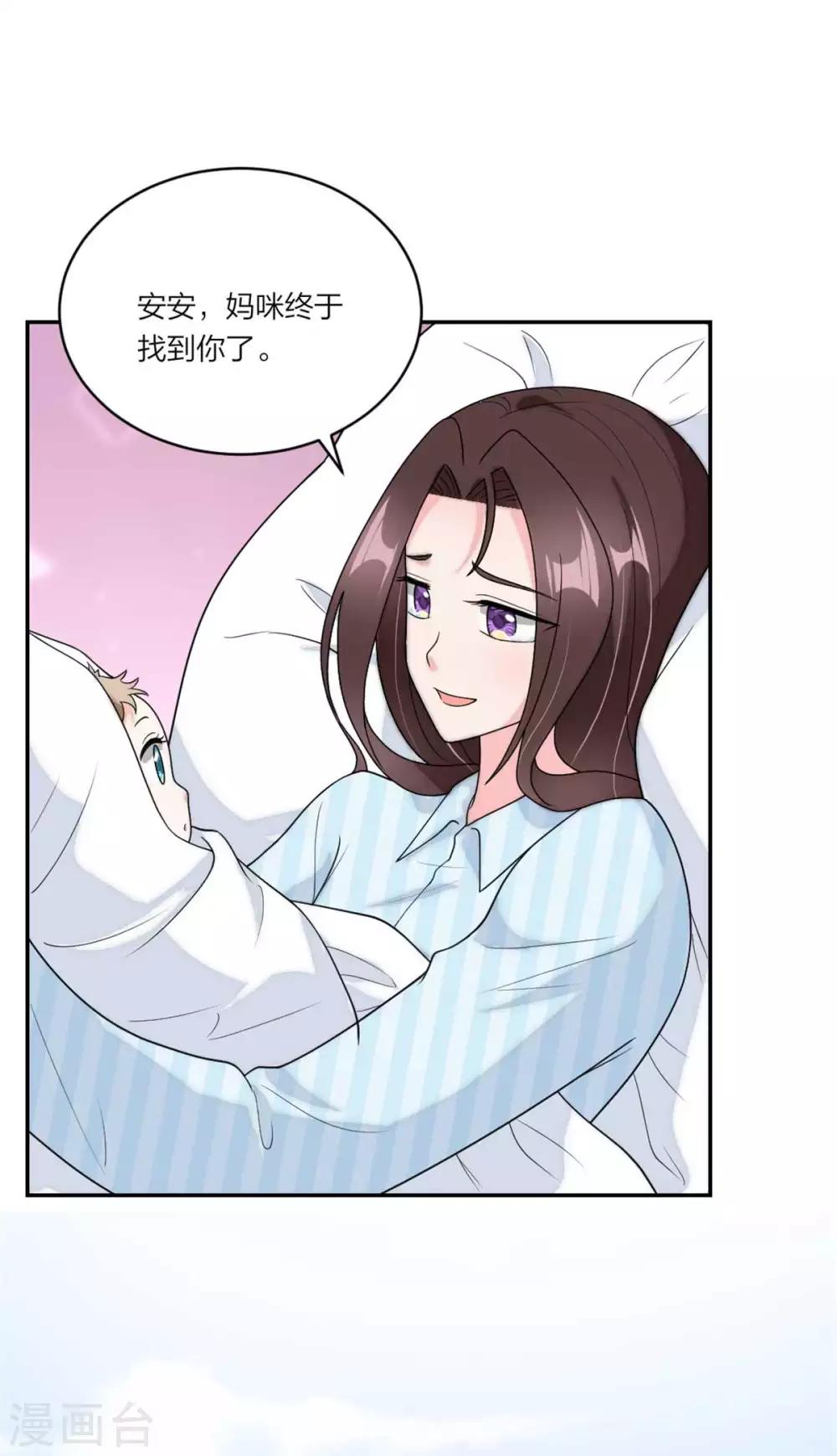 萌宝来袭：妈咪我爹地呢？韩漫全集-第112话 时空循环无删减无遮挡章节图片 