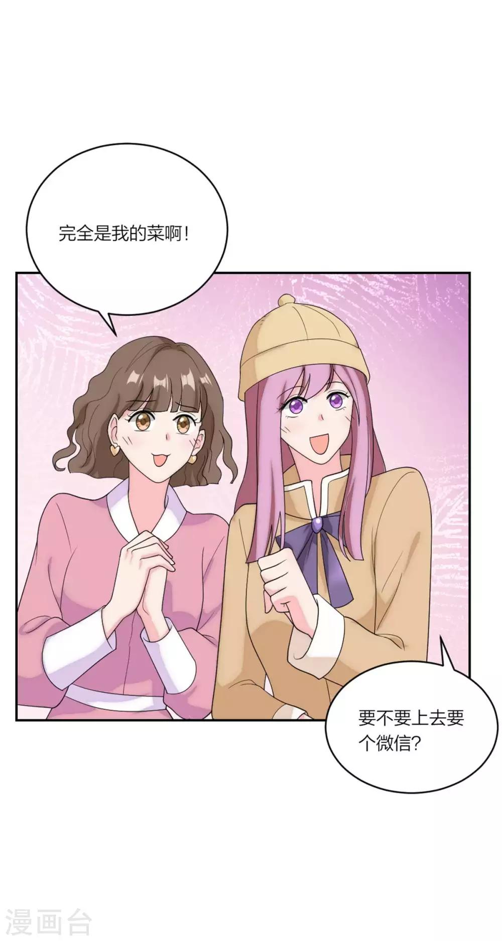 萌宝来袭：妈咪我爹地呢？韩漫全集-最终话 再也不分开无删减无遮挡章节图片 