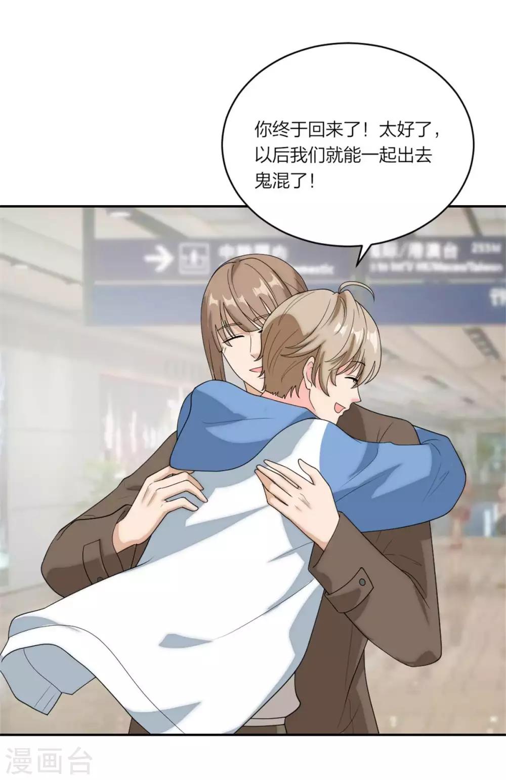 萌宝来袭：妈咪我爹地呢？韩漫全集-最终话 再也不分开无删减无遮挡章节图片 