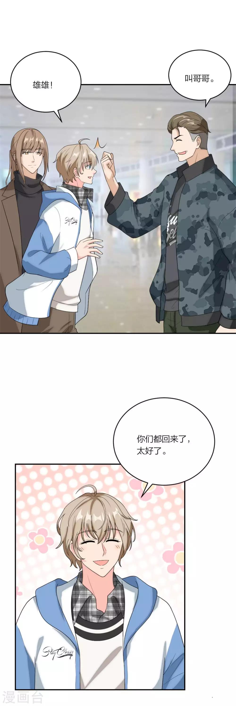 萌宝来袭：妈咪我爹地呢？韩漫全集-最终话 再也不分开无删减无遮挡章节图片 