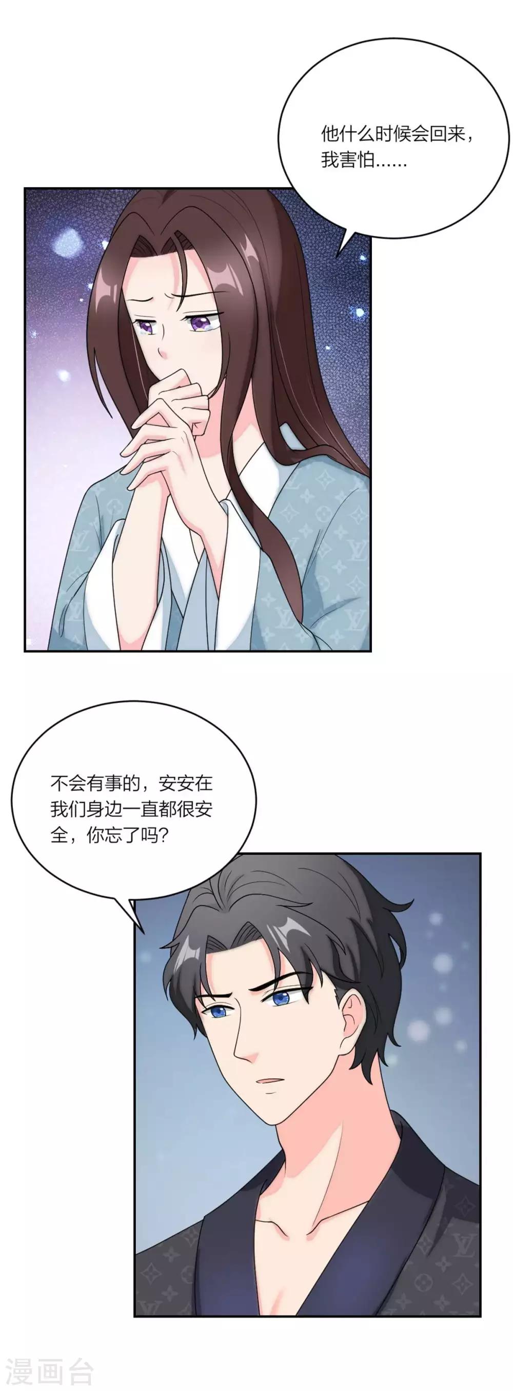 萌宝来袭：妈咪我爹地呢？韩漫全集-最终话 再也不分开无删减无遮挡章节图片 