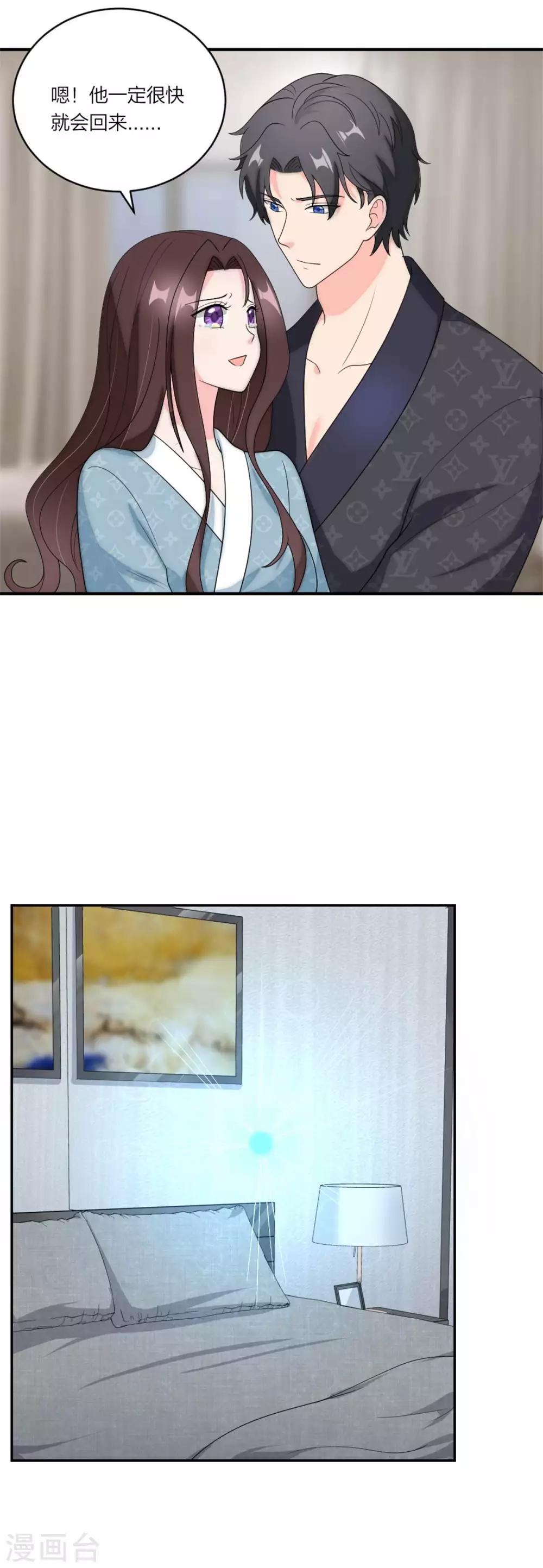 萌宝来袭：妈咪我爹地呢？韩漫全集-最终话 再也不分开无删减无遮挡章节图片 