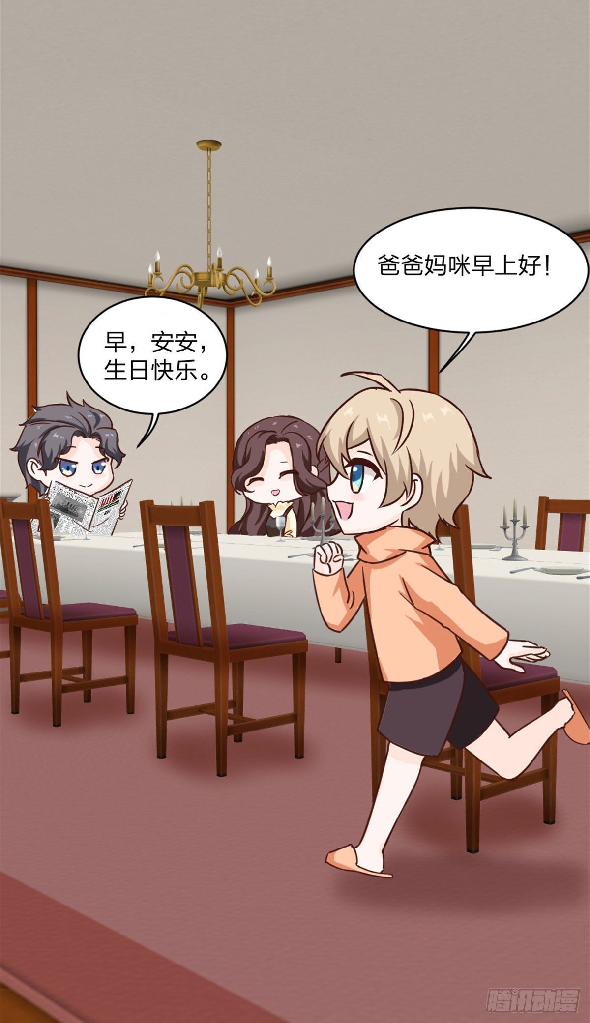 萌宝来袭：妈咪我爹地呢？韩漫全集-番外 安安的生日无删减无遮挡章节图片 