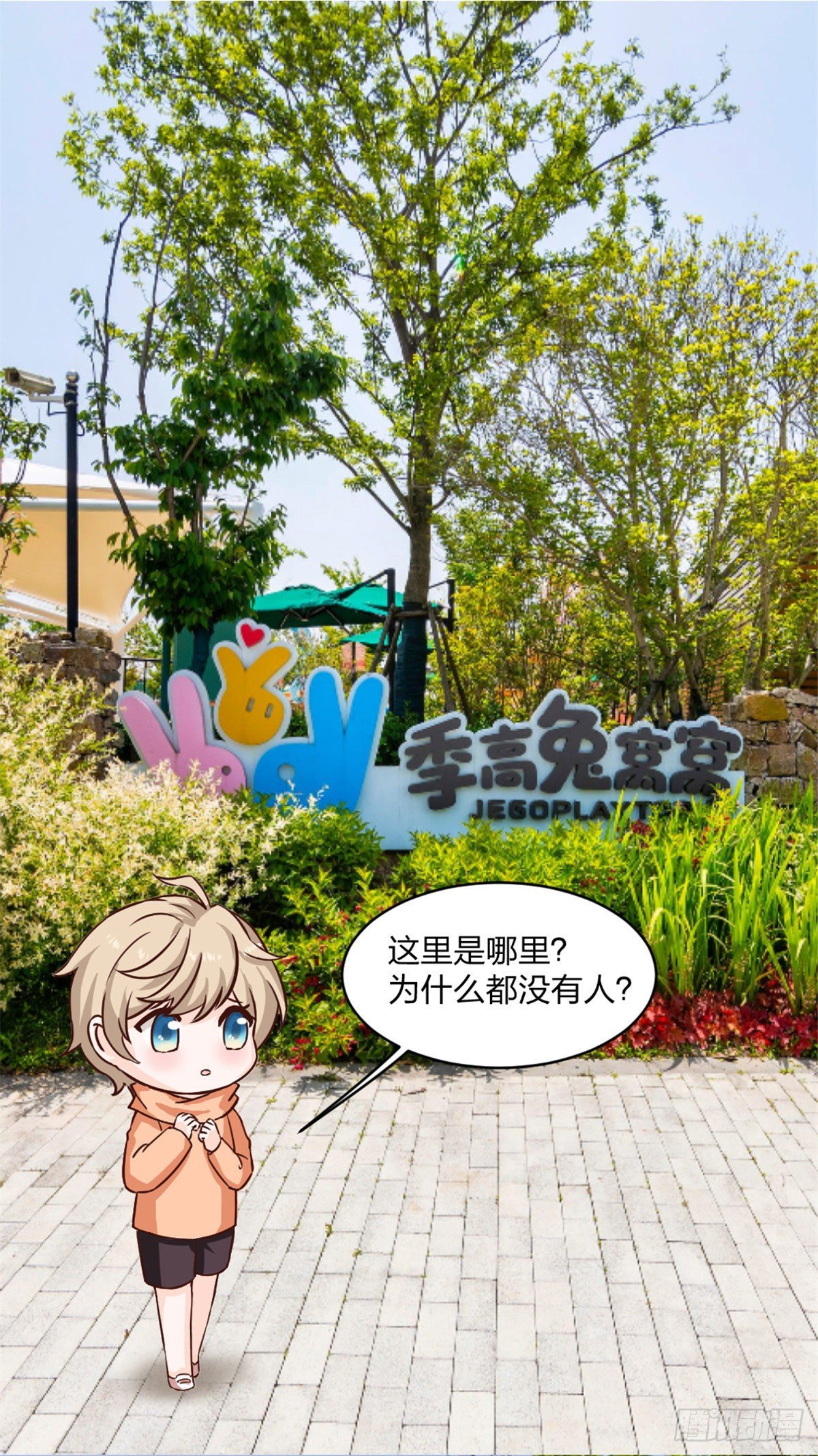 萌宝来袭：妈咪我爹地呢？韩漫全集-番外 安安的生日无删减无遮挡章节图片 