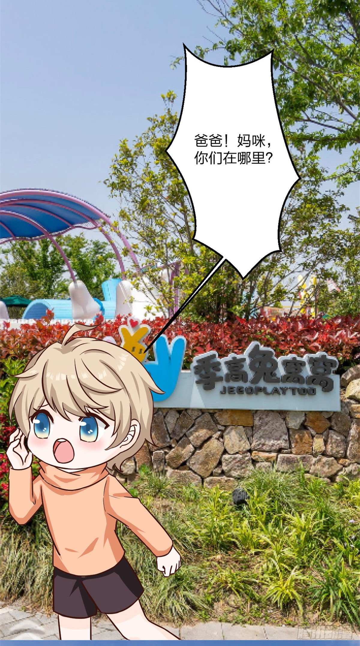 萌宝来袭：妈咪我爹地呢？韩漫全集-番外 安安的生日无删减无遮挡章节图片 