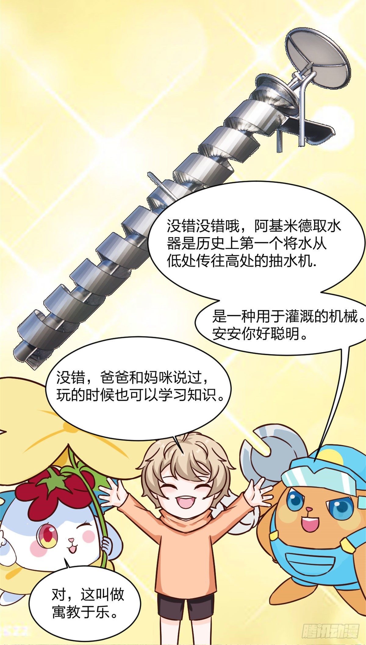 萌宝来袭：妈咪我爹地呢？韩漫全集-番外 安安的生日无删减无遮挡章节图片 