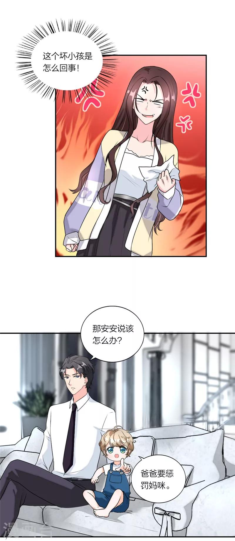 萌宝来袭：妈咪我爹地呢？韩漫全集-第36话 要惩罚要亲亲无删减无遮挡章节图片 