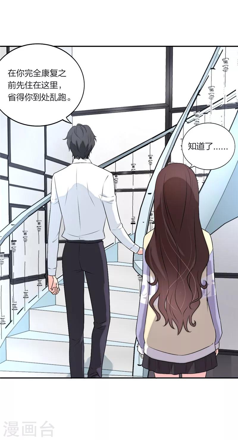 萌宝来袭：妈咪我爹地呢？韩漫全集-第36话 要惩罚要亲亲无删减无遮挡章节图片 