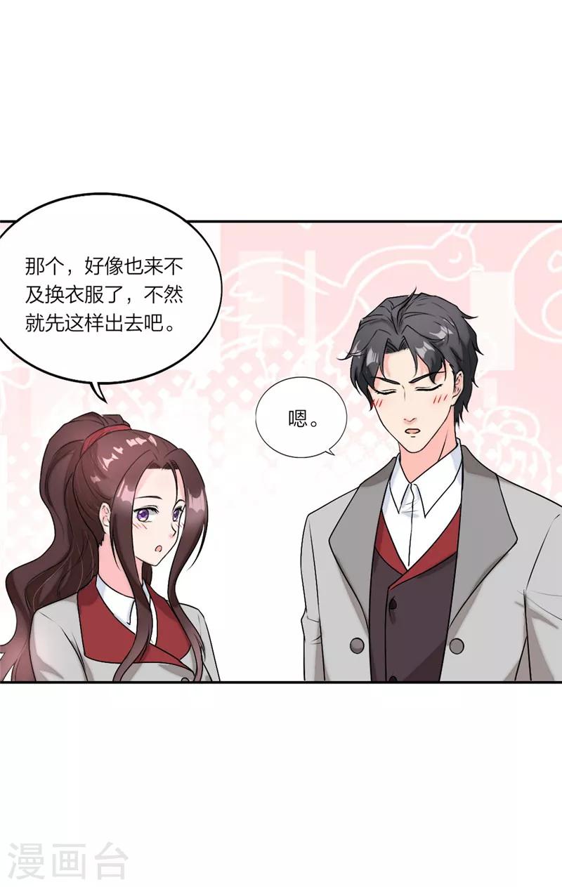 萌宝来袭：妈咪我爹地呢？韩漫全集-新年番外篇：新年也要加油鸭无删减无遮挡章节图片 