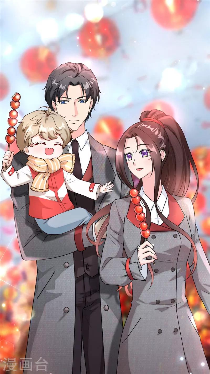 萌宝来袭：妈咪我爹地呢？韩漫全集-新年番外篇：新年也要加油鸭无删减无遮挡章节图片 