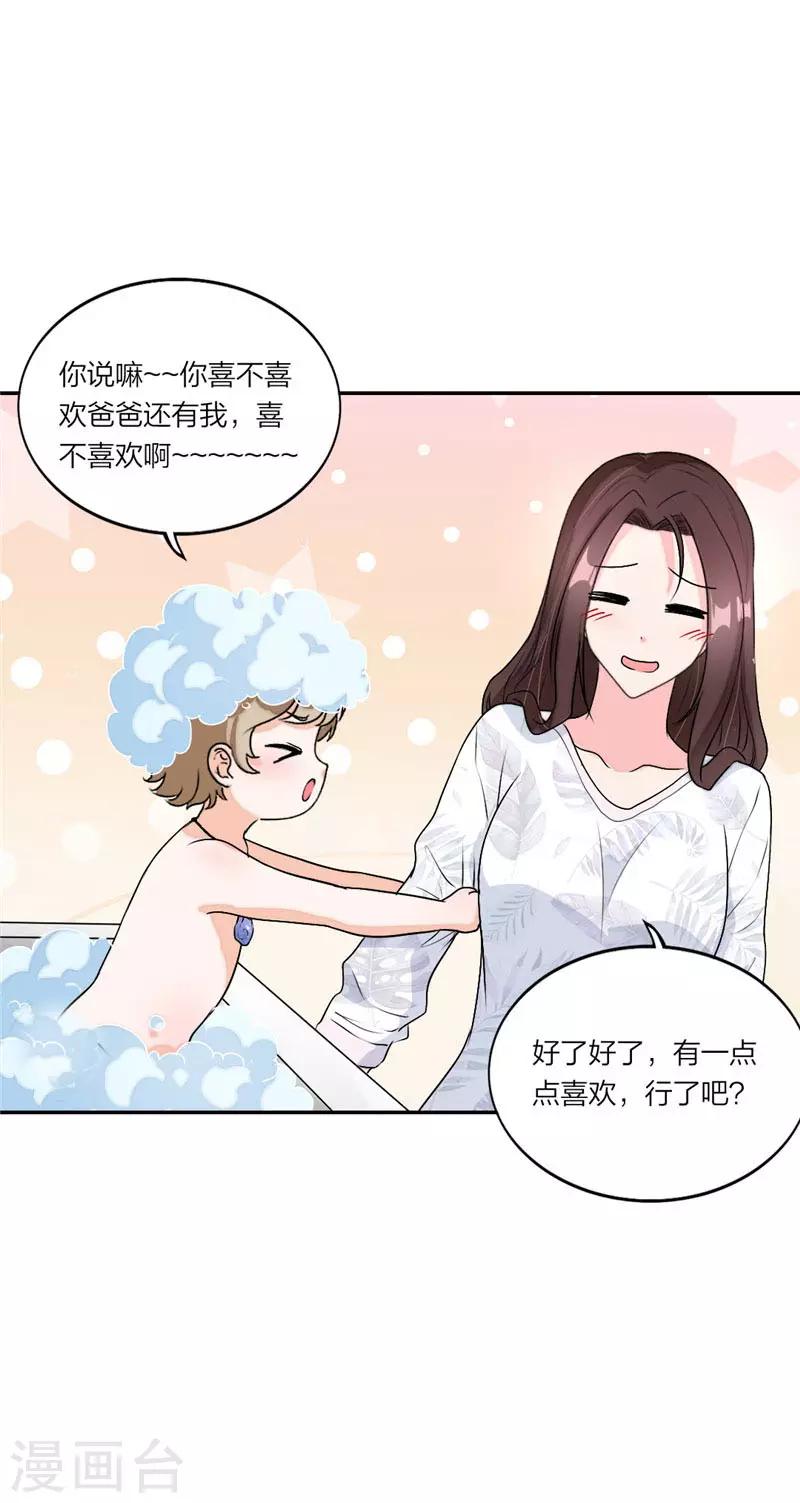 萌宝来袭：妈咪我爹地呢？韩漫全集-第37话 家传玉佩无删减无遮挡章节图片 