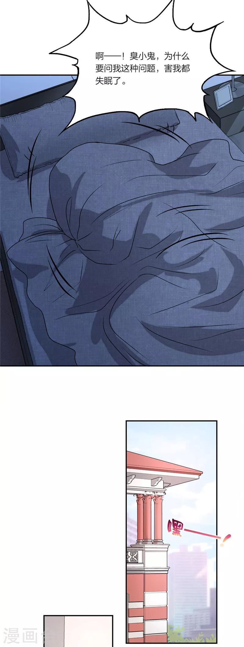 萌宝来袭：妈咪我爹地呢？韩漫全集-第37话 家传玉佩无删减无遮挡章节图片 
