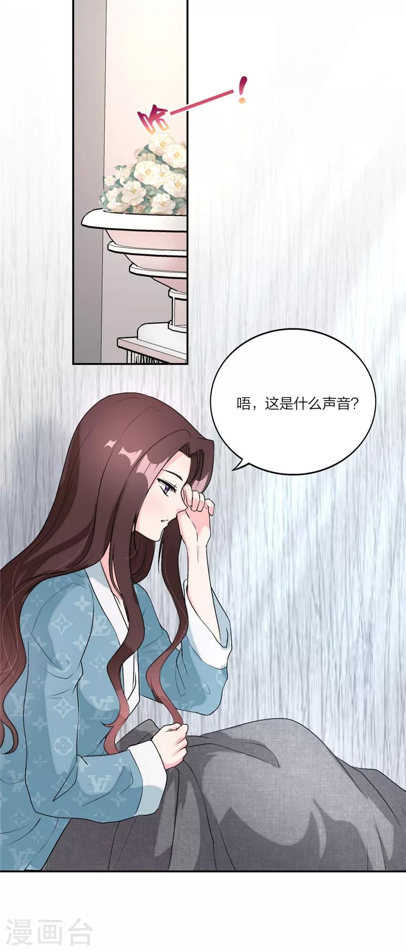 萌宝来袭：妈咪我爹地呢？韩漫全集-第37话 家传玉佩无删减无遮挡章节图片 