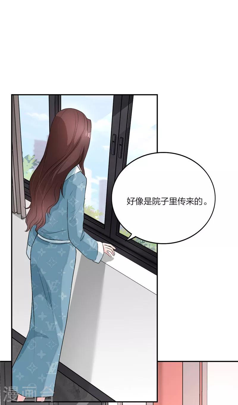 萌宝来袭：妈咪我爹地呢？韩漫全集-第37话 家传玉佩无删减无遮挡章节图片 