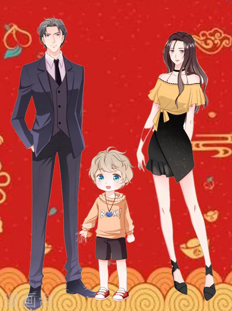 萌宝来袭：妈咪我爹地呢？韩漫全集-第37话 家传玉佩无删减无遮挡章节图片 