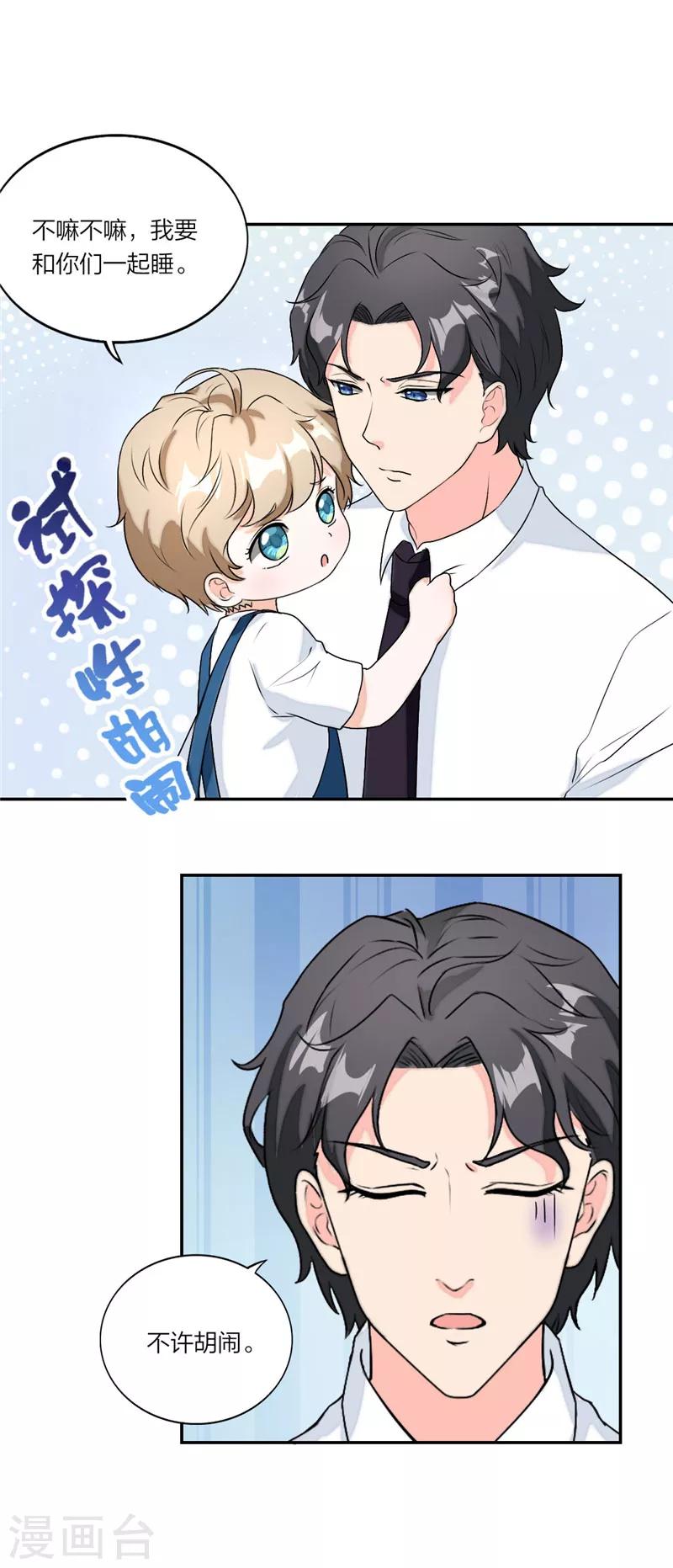 萌宝来袭：妈咪我爹地呢？韩漫全集-第37话 家传玉佩无删减无遮挡章节图片 