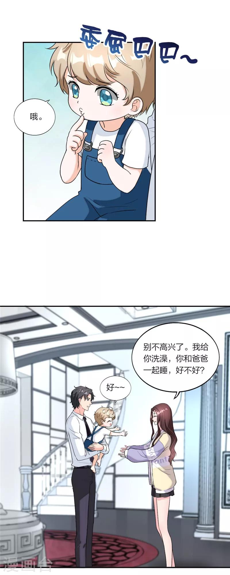 萌宝来袭：妈咪我爹地呢？韩漫全集-第37话 家传玉佩无删减无遮挡章节图片 