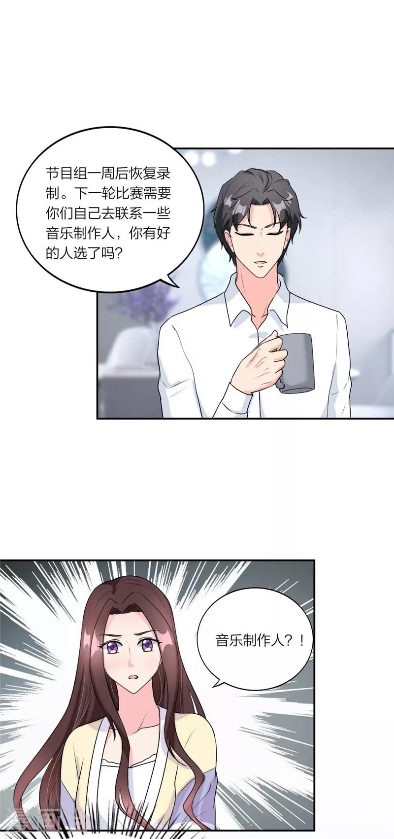 萌宝来袭：妈咪我爹地呢？韩漫全集-第38话 难道动心了？无删减无遮挡章节图片 