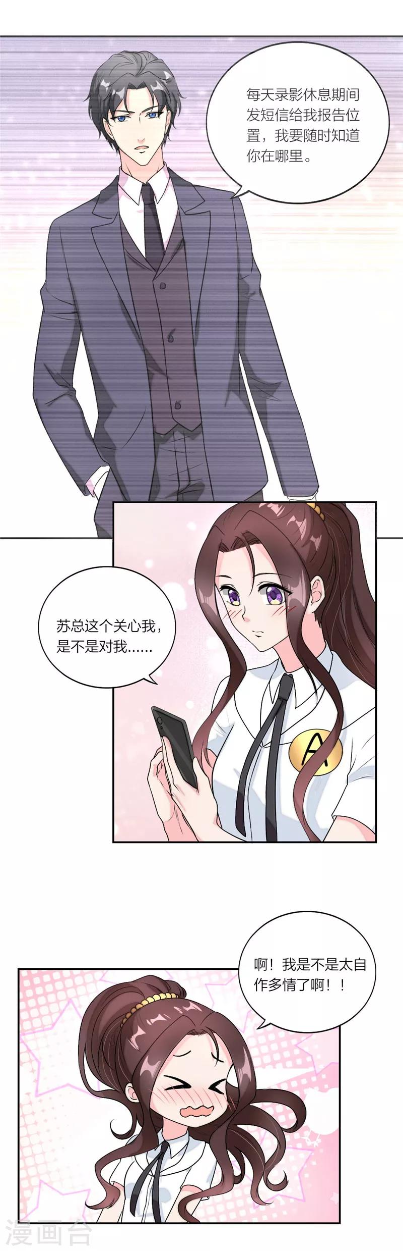 萌宝来袭：妈咪我爹地呢？韩漫全集-第39话 渣男别加戏！无删减无遮挡章节图片 