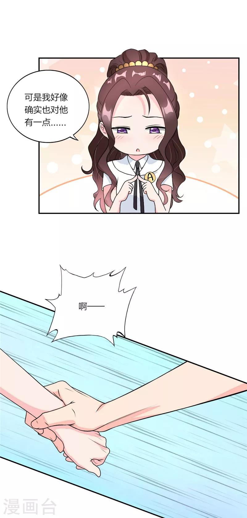 萌宝来袭：妈咪我爹地呢？韩漫全集-第39话 渣男别加戏！无删减无遮挡章节图片 
