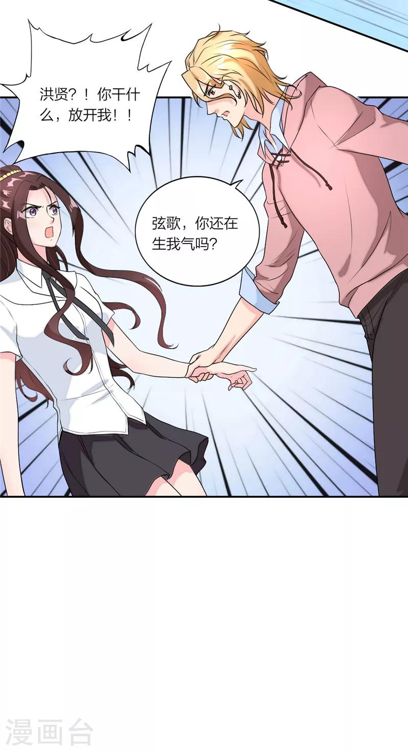 萌宝来袭：妈咪我爹地呢？韩漫全集-第39话 渣男别加戏！无删减无遮挡章节图片 