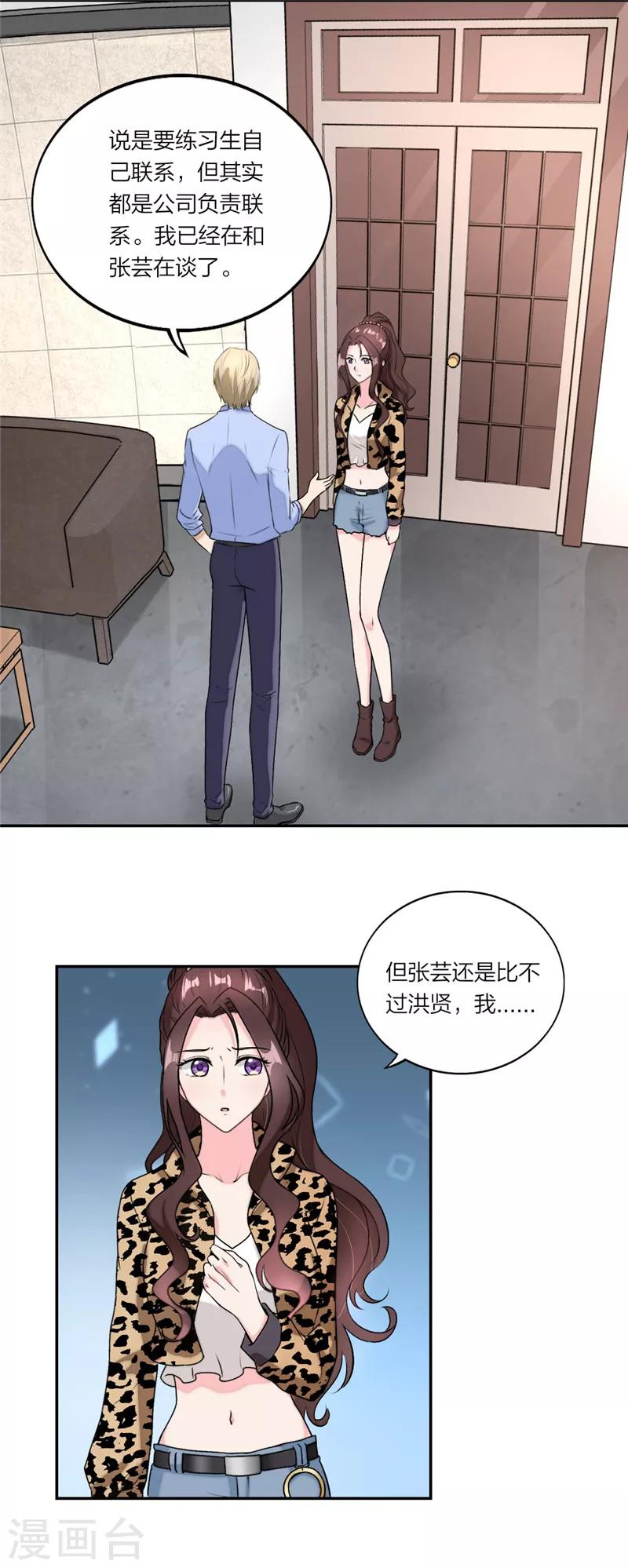萌宝来袭：妈咪我爹地呢？韩漫全集-第39话 渣男别加戏！无删减无遮挡章节图片 