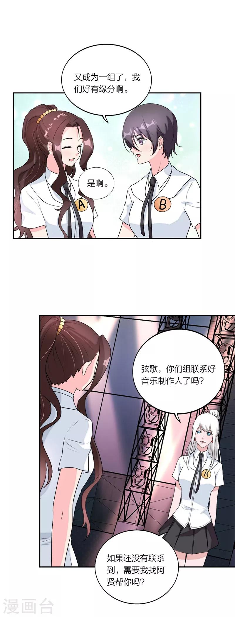萌宝来袭：妈咪我爹地呢？韩漫全集-第39话 渣男别加戏！无删减无遮挡章节图片 