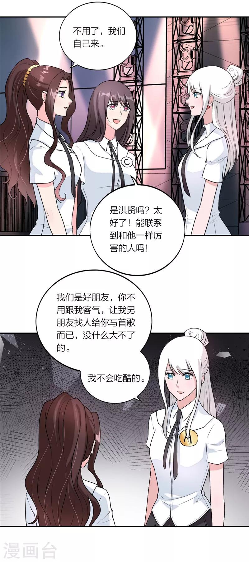 萌宝来袭：妈咪我爹地呢？韩漫全集-第39话 渣男别加戏！无删减无遮挡章节图片 