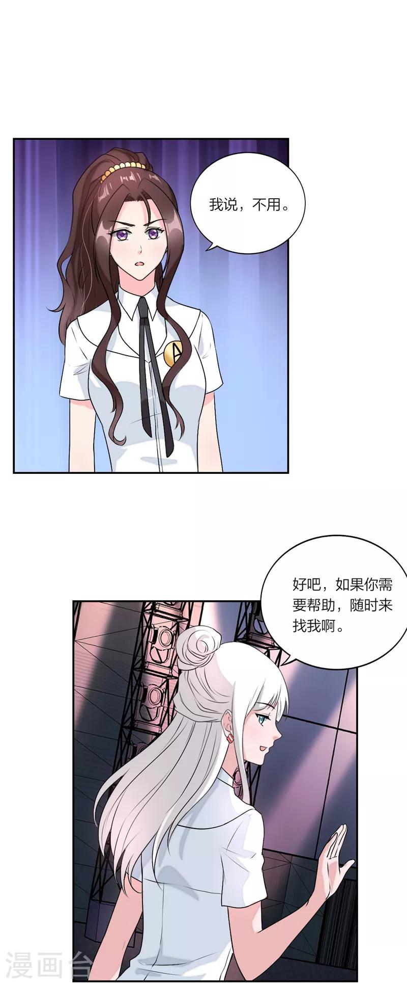 萌宝来袭：妈咪我爹地呢？韩漫全集-第39话 渣男别加戏！无删减无遮挡章节图片 