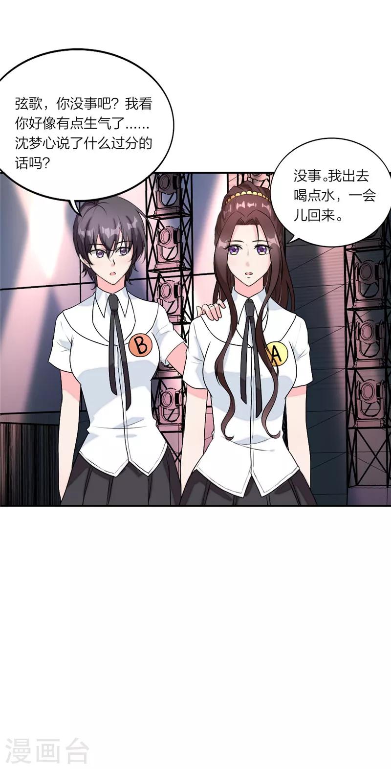 萌宝来袭：妈咪我爹地呢？韩漫全集-第39话 渣男别加戏！无删减无遮挡章节图片 