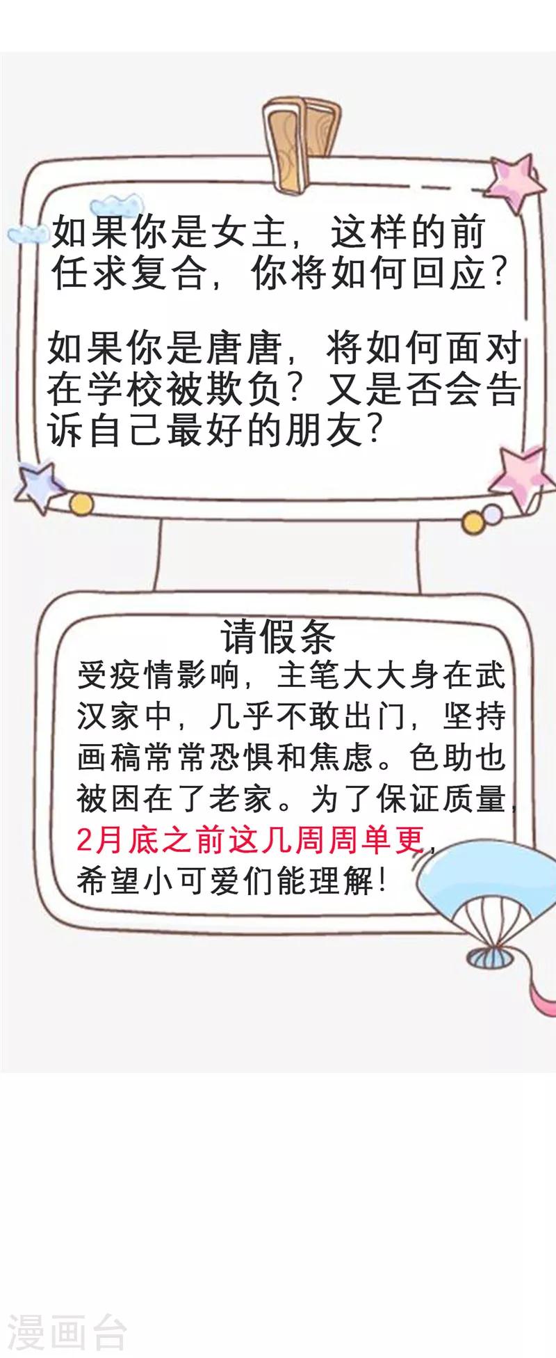 萌宝来袭：妈咪我爹地呢？韩漫全集-第40话 你是认真的吗？无删减无遮挡章节图片 