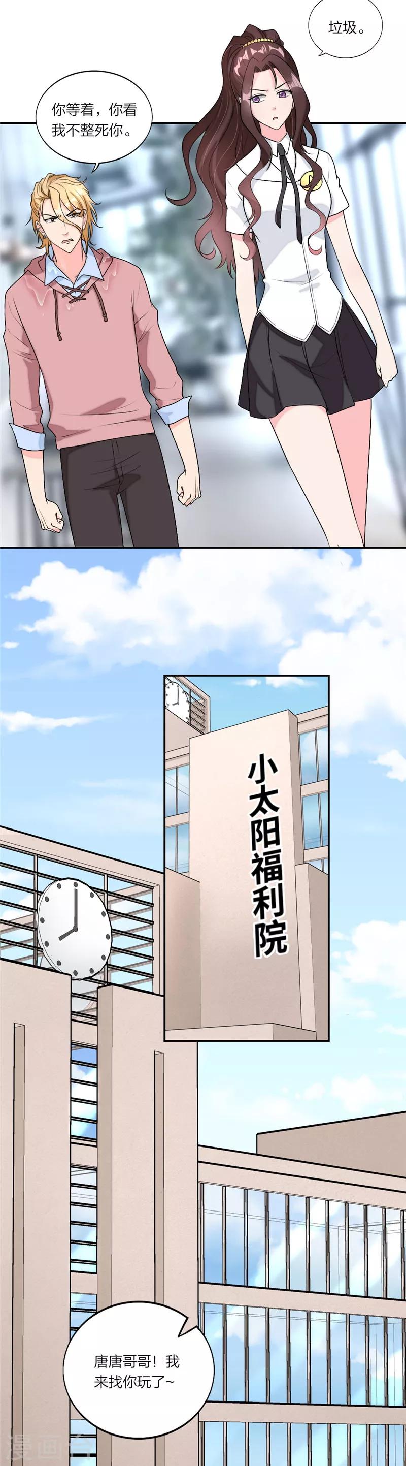 萌宝来袭：妈咪我爹地呢？韩漫全集-第40话 你是认真的吗？无删减无遮挡章节图片 