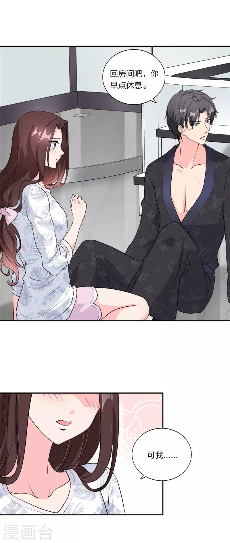 萌宝来袭：妈咪我爹地呢？韩漫全集-第41话 强势助攻无删减无遮挡章节图片 