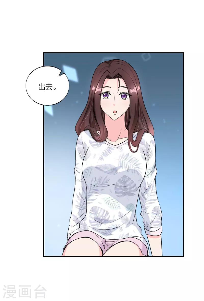 萌宝来袭：妈咪我爹地呢？韩漫全集-第41话 强势助攻无删减无遮挡章节图片 