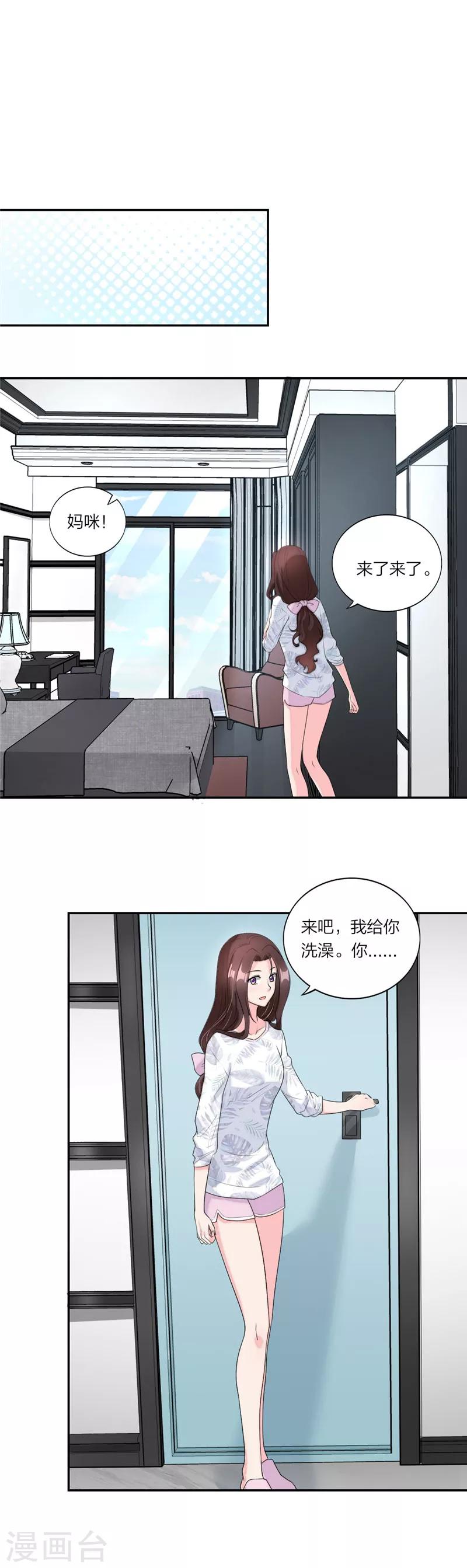 萌宝来袭：妈咪我爹地呢？韩漫全集-第41话 强势助攻无删减无遮挡章节图片 