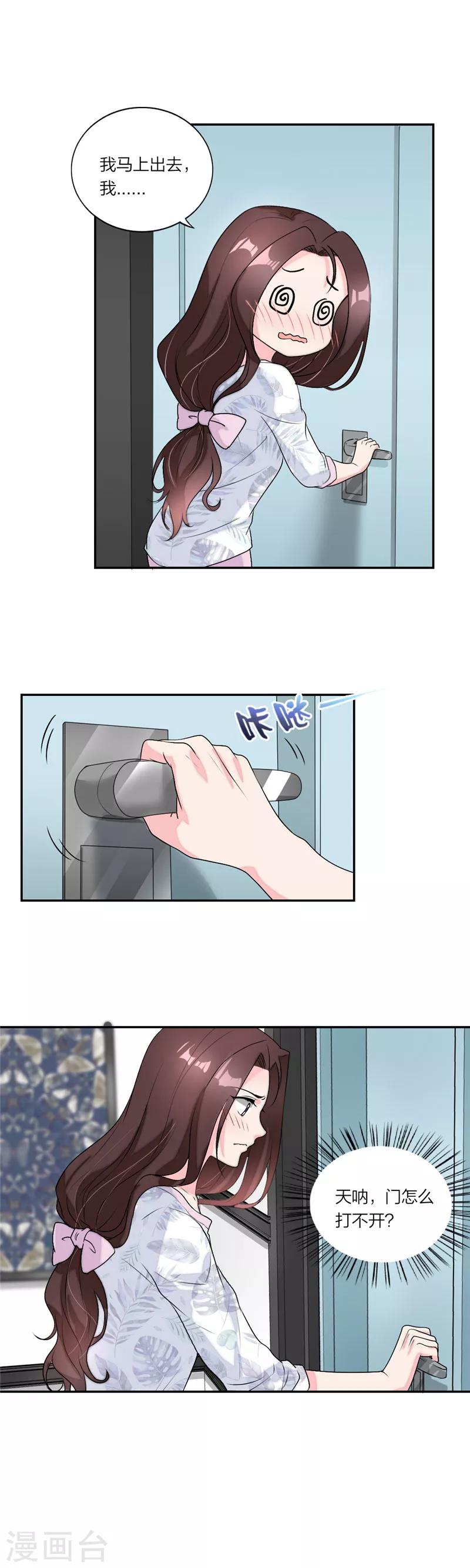 萌宝来袭：妈咪我爹地呢？韩漫全集-第41话 强势助攻无删减无遮挡章节图片 