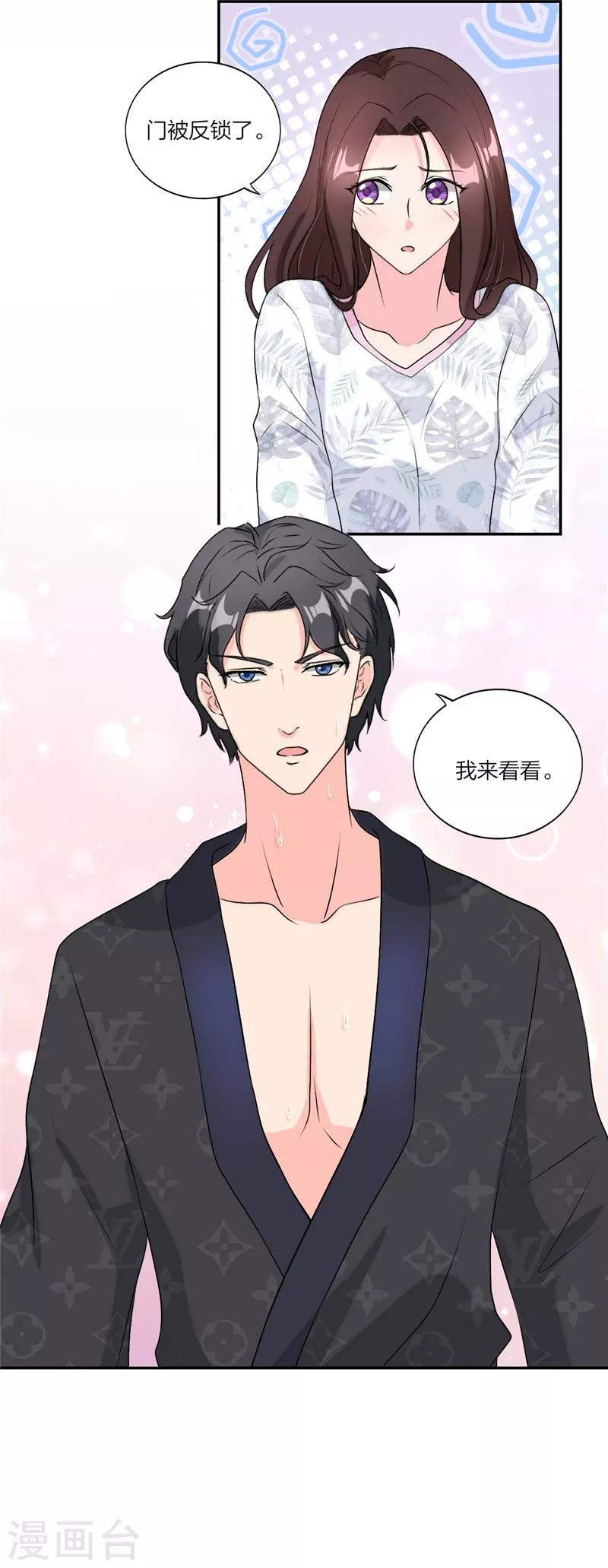 萌宝来袭：妈咪我爹地呢？韩漫全集-第41话 强势助攻无删减无遮挡章节图片 