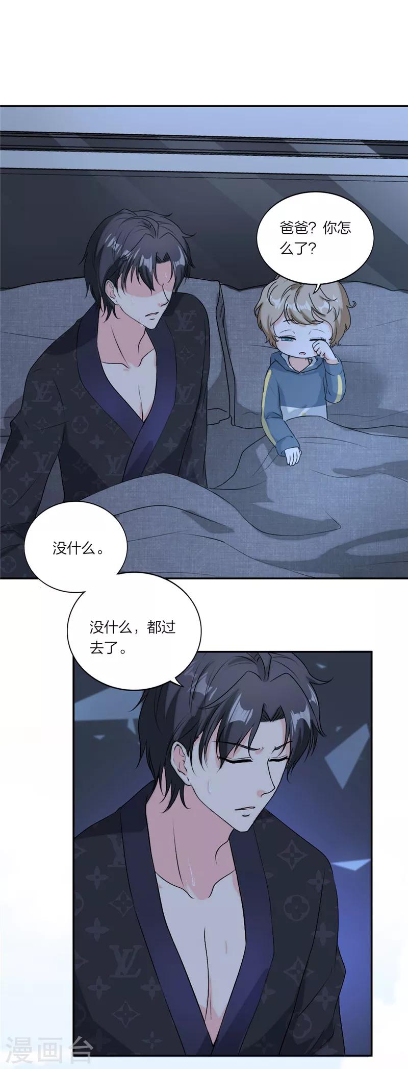 萌宝来袭：妈咪我爹地呢？韩漫全集-第42话 童年旧梦无删减无遮挡章节图片 