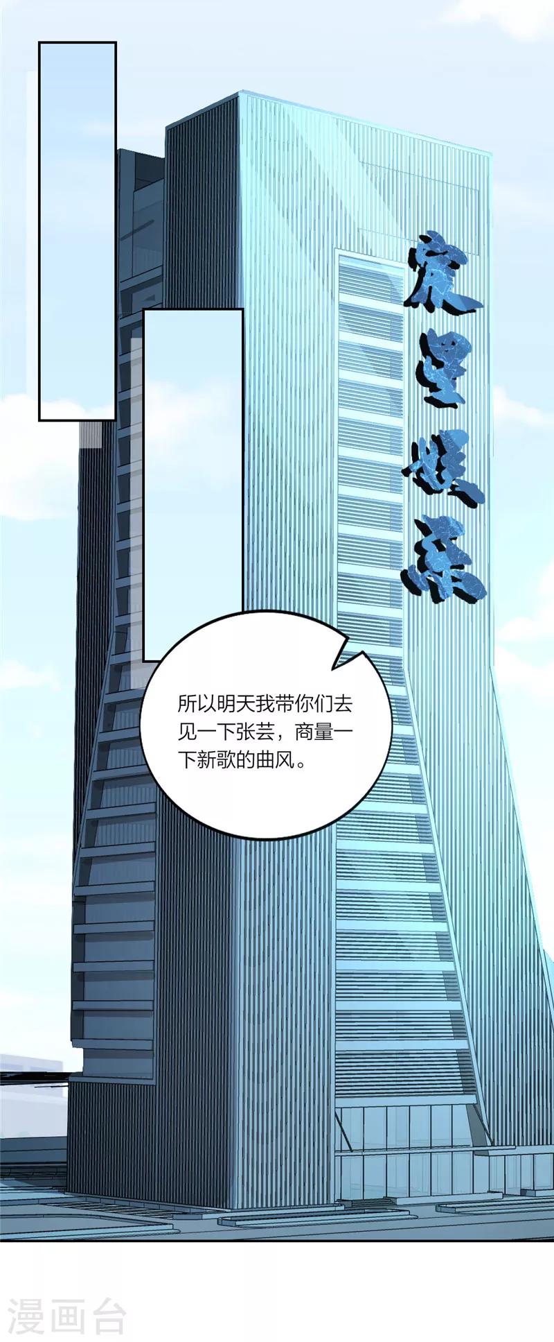 萌宝来袭：妈咪我爹地呢？韩漫全集-第42话 童年旧梦无删减无遮挡章节图片 