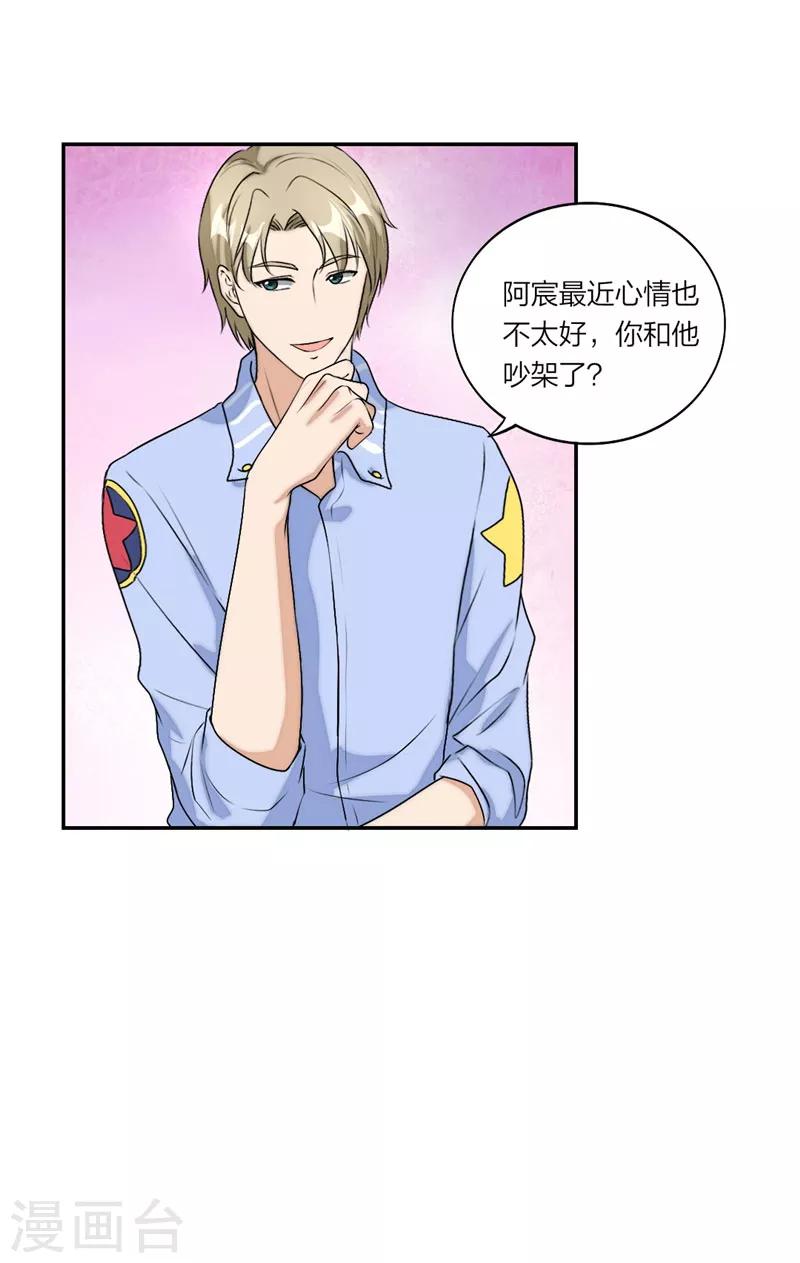 萌宝来袭：妈咪我爹地呢？韩漫全集-第42话 童年旧梦无删减无遮挡章节图片 