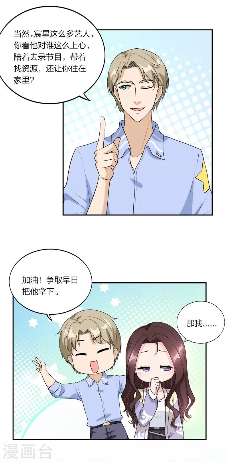 萌宝来袭：妈咪我爹地呢？韩漫全集-第42话 童年旧梦无删减无遮挡章节图片 