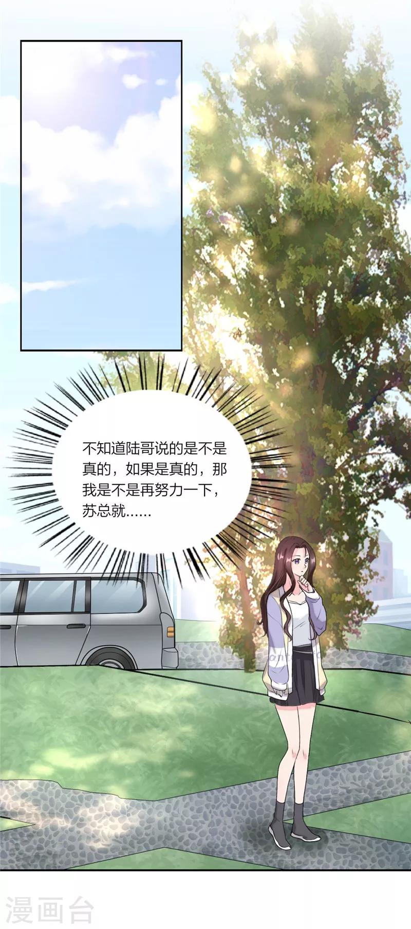 萌宝来袭：妈咪我爹地呢？韩漫全集-第42话 童年旧梦无删减无遮挡章节图片 