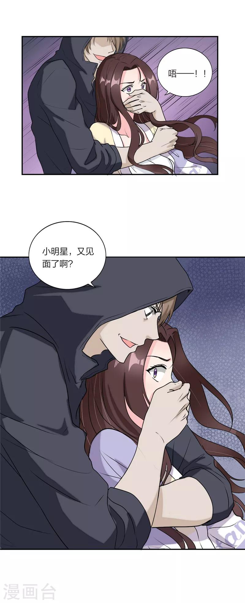 萌宝来袭：妈咪我爹地呢？韩漫全集-第42话 童年旧梦无删减无遮挡章节图片 