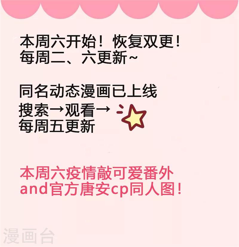 萌宝来袭：妈咪我爹地呢？韩漫全集-第42话 童年旧梦无删减无遮挡章节图片 