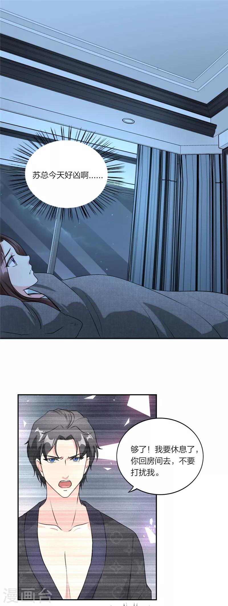 萌宝来袭：妈咪我爹地呢？韩漫全集-第42话 童年旧梦无删减无遮挡章节图片 