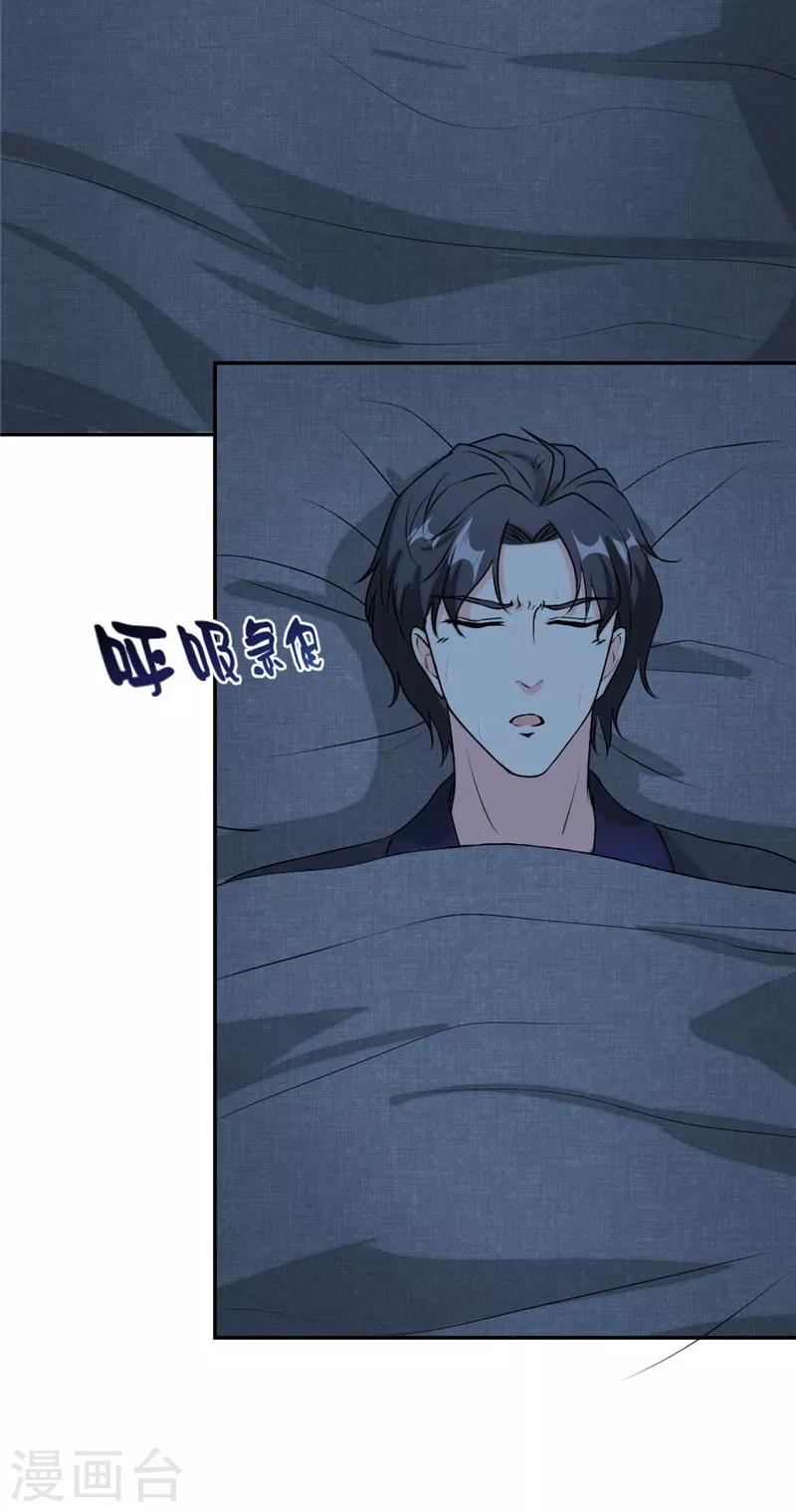 萌宝来袭：妈咪我爹地呢？韩漫全集-第42话 童年旧梦无删减无遮挡章节图片 