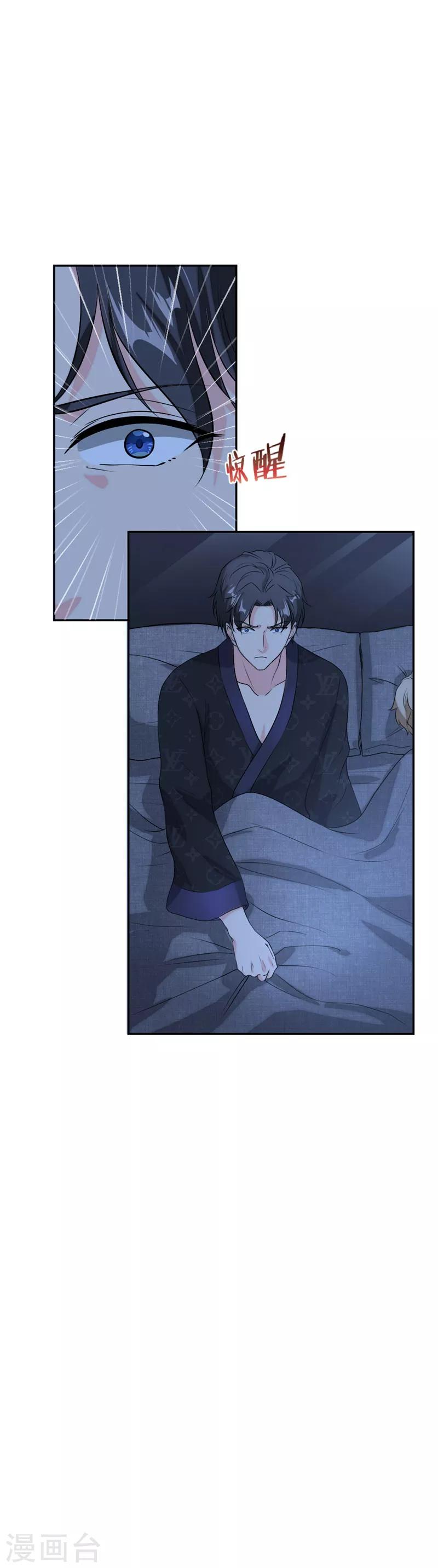 萌宝来袭：妈咪我爹地呢？韩漫全集-第42话 童年旧梦无删减无遮挡章节图片 